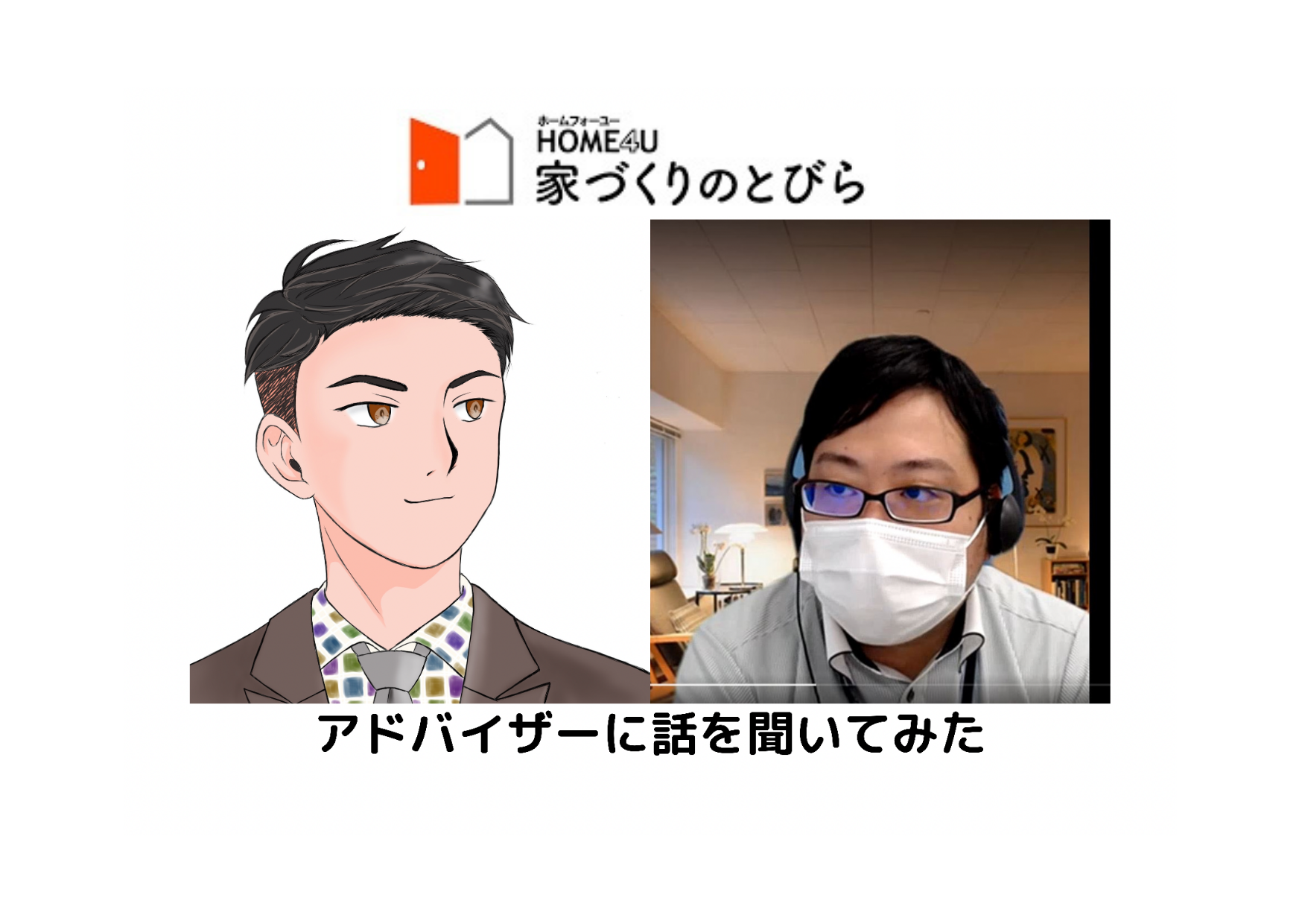 これからの住まい計画はこれ！！NTTデータグループ運営『家づくりのとびら』