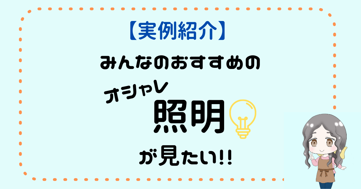 住宅設備の記事一覧 コダテル