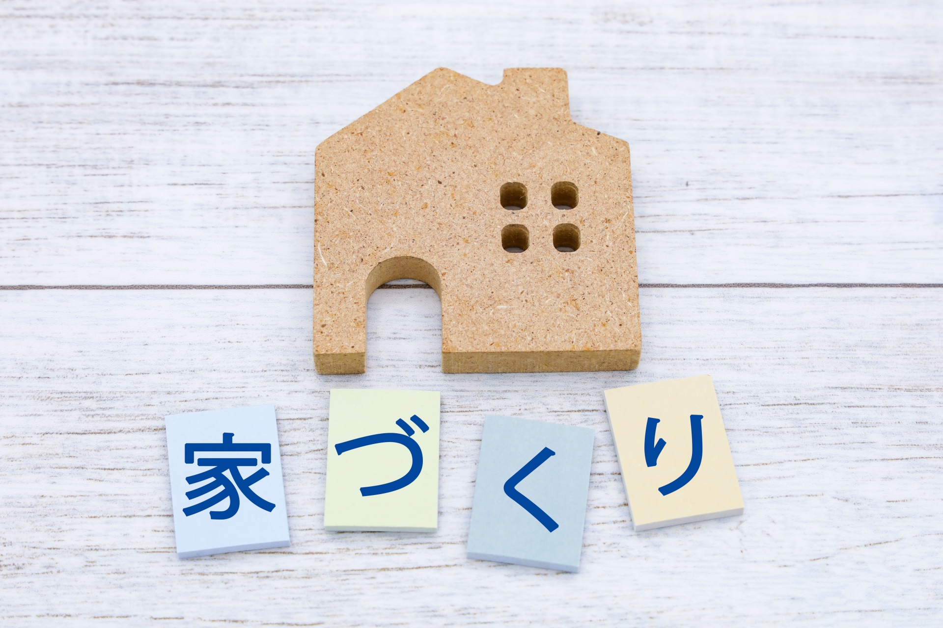 住宅ローン 審査