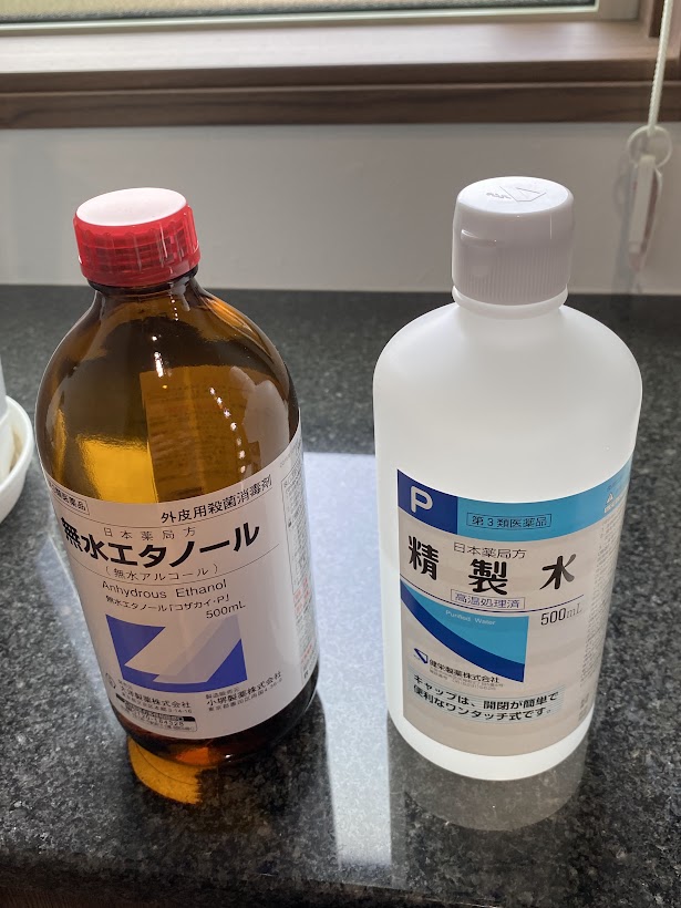 無水エタノールと精製水