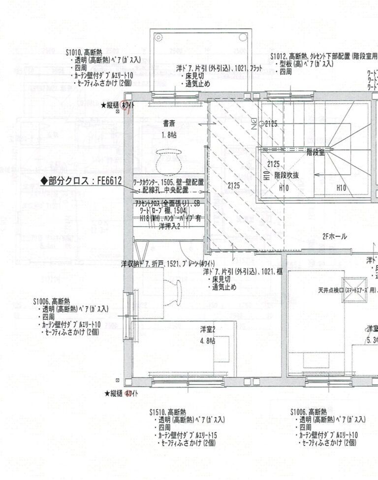 トヨタホーム　書斎