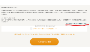 一条工務店:お問い合わせ一覧